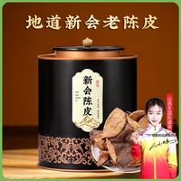 圣顺岩 花果茶 高档礼盒装