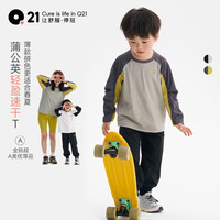 Q21蒲公英儿童T恤吸湿速干长袖上衣男女童轻薄透气打底衫春季新款