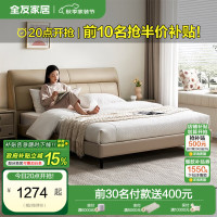 全友 家居现代简约真皮床1.8米主卧室头层牛皮高脚软包双人大床116080