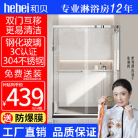 和贝 hebei 不锈钢淋浴房一字型双移门浴屏 银色