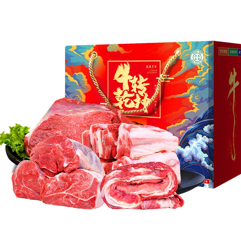  盐臻牧场 源头直发 黄牛肉牛腱子牛肋排  15斤|国产黄牛礼盒 16斤礼盒