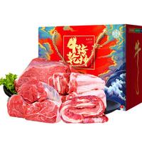 盐臻牧场 源头直发 黄牛肉牛腱子牛肋排 15斤|国产黄牛礼盒 16斤礼盒