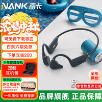 南卡 Runner Pro4S 骨传导挂耳式蓝牙耳机 暮云灰