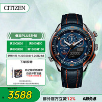CITIZEN 西铁城 Promaster系列 46毫米光动能腕表 JW0149-10L