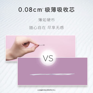 高洁丝臻选纯棉奢爽卫生巾 240mm*25片