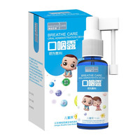 博瑞思康 口咽露儿童口腔抑菌喷雾剂 15ml 口腔喷雾 口腔咽部抑菌 单瓶装效期26年1月9日