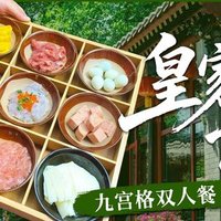 移动端：福禄娃一家人火锅 体验双人餐（鸳鸯锅底）