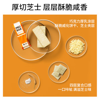 轻食兽切达芝士乳清蛋白威化能量棒20g*12根 代餐休闲饼干零食饱腹 【多人回购】切达芝士口味240g