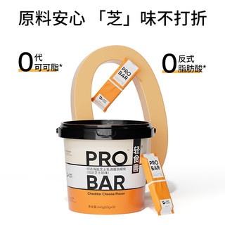 轻食兽切达芝士乳清蛋白威化能量棒20g*12根 代餐休闲饼干零食饱腹 【多人回购】切达芝士口味240g
