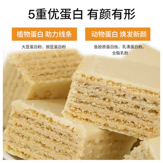 轻食兽切达芝士乳清蛋白威化能量棒20g*12根 代餐休闲饼干零食饱腹 【多人回购】切达芝士口味240g