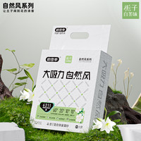 盼四季 CATSKY 栀子白茶爆款猫砂2.4kg 混合豆腐猫砂膨润土混合猫砂防除臭低尘砂