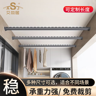 艾尚居横向式晾衣杆阳台墙上打孔晾衣架飘窗挂衣侧装法兰座固定式凉衣杆 灰色-2米单根