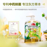 喜乐喜 板蓝根洗手液家用补充装抑菌消毒500ml热销榜洗手去油污