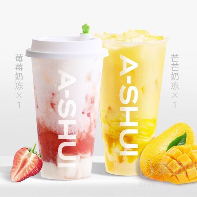 移动端：阿水大杯茶 A-SHUI TEA 芒芒奶冻+莓莓奶冻兑换券·1张 1次券