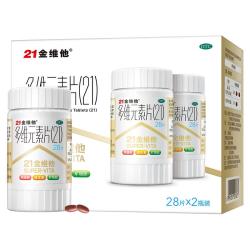 21金维他 多维元素片(21) 28片*2瓶 复合维生素B族补充赖氨酸维C维E钙铁锌AD多种维生素矿
