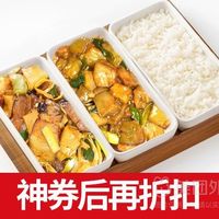 移动端：红功夫 炒腊肉+红烧茄子+米饭套餐兑换券·1张 1次券