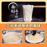 金沙河葱油拌面方便酱料调料包调味包料包面早餐面条