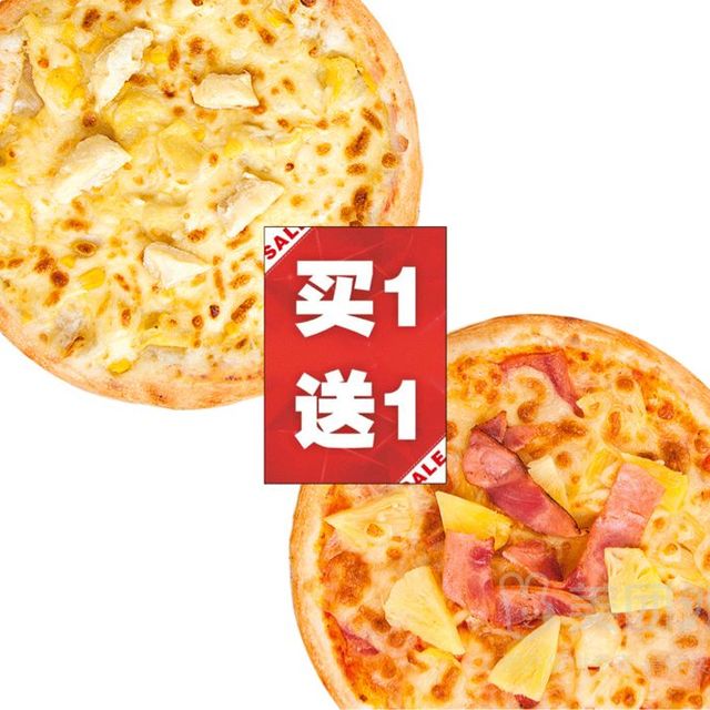 移动端：披萨革命 9英寸披萨买一赠一兑换券·1张 1次券