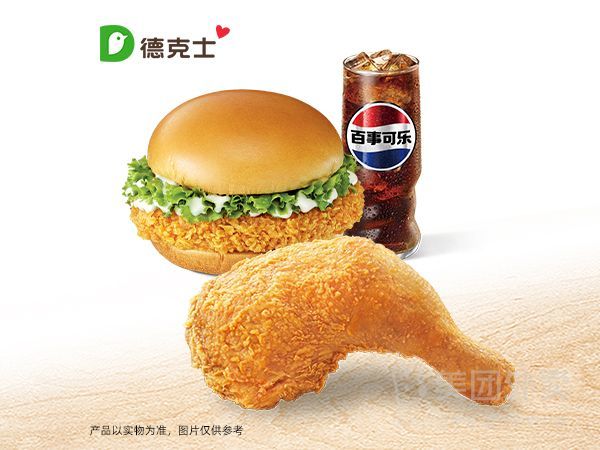 移动端：德克士 大满足脆皮手枪腿套餐兑换券·1张 1次券