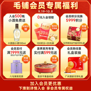 劲牌 毛铺草本苦荞酒 露酒 小荞酒 42度 125ml*6瓶 整箱装 中秋 42度 125mL 6瓶 小荞酒1箱装