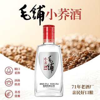 劲牌 毛铺草本苦荞酒 露酒 小荞酒 42度 125ml*6瓶 整箱装 中秋 42度 125mL 6瓶 小荞酒1箱装