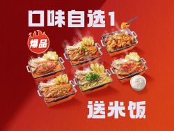招牌烤鱼单人餐(送米饭)兑换券·1张 1次券