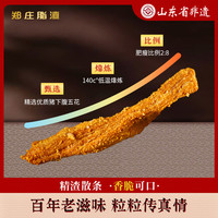 郑庄脂渣青岛脂渣五花肉脂渣猪肉干脆猪油渣特产小吃休闲生酮零食