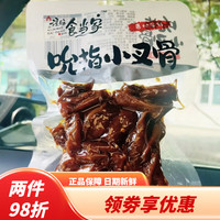 可钦 食当家吮指小叉骨香辣孜然叉骨 100克*1袋