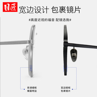  目匠 超轻纯钛 近视眼镜框 1.74致薄非球面镜片  黑银 1.74