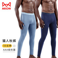 猫人(MiiOW)男士秋裤男新疆棉无痕保暖内穿秋冬衬裤毛裤打底裤 宝蓝 L (170/95)