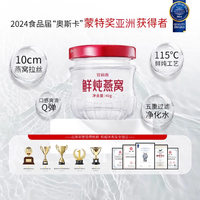 宫前燕YAN鲜炖燕窝即食滋补40g*7瓶礼盒