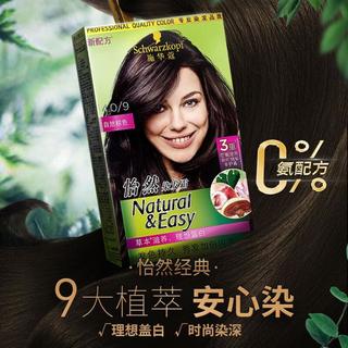 施华蔻 怡然染发剂1盒/2盒+丰盈洗发水植物天然遮盖白发自己染染发膏
