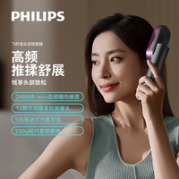 PHILIPS/飞利浦 筋膜梳揉捏 头部按摩器