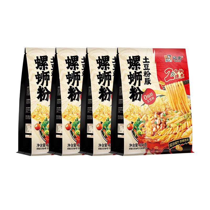 宛禾螺蛳粉(土豆粉版)方便速食米粉米线麻辣烫方便火锅带料包