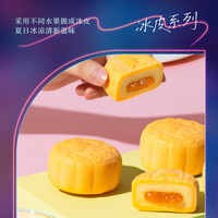美心冰皮月饼礼盒水果味巧克力榴莲冰皮港式风味中秋高档礼盒 芒果热情迷你冰皮月饼(4个装)120g