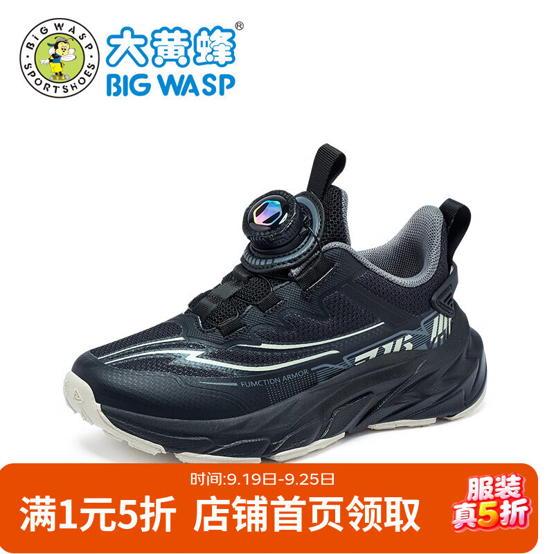 曜石黑