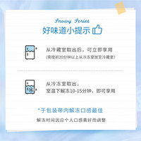 美心冰皮月饼礼盒 多口味港式风味中秋礼盒高档礼盒 芒冻果园月饼礼盒430g