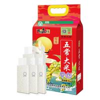 五常大米 绿色食品  【绿色认证】溯源五常大米5kg 袋装 10斤