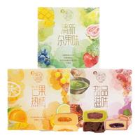 美心冰皮月饼礼盒水果味巧克力榴莲冰皮港式风味中秋高档礼盒 沁心三重奏（3盒装）