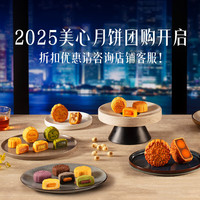 美心冰皮月饼礼盒水果味巧克力榴莲冰皮港式风味中秋高档礼盒 芒冻果园（3盒装）