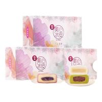 美心冰皮月饼礼盒水果味巧克力榴莲冰皮港式风味中秋高档礼盒 榴莲莓茶（3盒装）