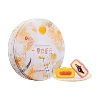 美心冰皮月饼礼盒水果味巧克力榴莲冰皮港式风味中秋高档礼盒 七星伴明月礼盒（8个装）850g