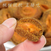 可钦 甘草软核桃肉 2斤