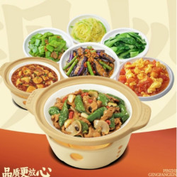 乡村基 超值随心配套餐（3菜1主食） 全店满30减25