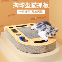 猫抓板猫爪板宠物玩具瓦楞纸掏球转盘耐磨练爪器猫咪用品 加大号椭圆铃铛猫抓板