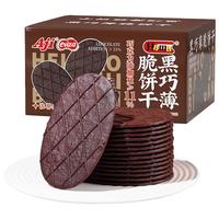 Aji 巧克力可可华夫脆 黑巧薄脆饼干