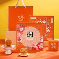 华美 新广式月饼蛋黄白莲蓉豆沙经典口味礼盒礼盒