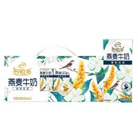 【于适同款】伊利谷粒多茉莉花茶燕麦牛奶200ml*12盒整箱营养早餐