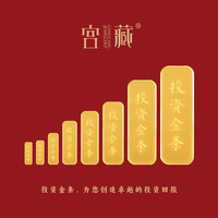 宫藏投资金条足金9999纯金10g20g金块金砖收藏储值理财打金 投资金条 10克