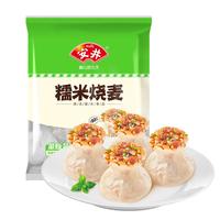 Anjoy安井糯米烧麦 2.5kg 5斤约50个烧卖 家庭装面点早餐 加热即食早茶点心